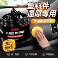 Next Day Car Beauty Plastic Care Agent Car Leather Care Car Interior Care Agent Dashboard Steering W