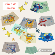 ส่งจากไทย‼️ กางเกงมีขาเด็กชายแพ็ค 3 ชิ้น ผ้าเนื้อดี ลายสวยคมชัด