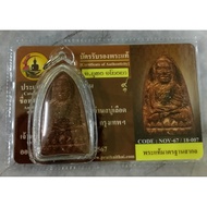 泰国佛牌圣物 龙婆托 Lp Thuad 瓦巴萨庙(Wat Prasat) 佛历2506年 #Archan Tim阿赞添与众僧加持
