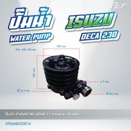 ปั๊มน้ำ // ISUZU // DECA 195-6HH1 // DECA 230-6HE1 // DECA 270-6SD1 // DECA 320-6SD1 //   * ของแต่ง 