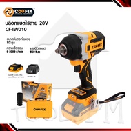 บล็อคแบตเตอรี่ DC20v ยี่ห้อ Coofix