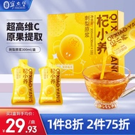 宁安堡 杞小养刺梨原浆300ml(30ml*10袋)刺梨原液 原浆原汁高维C 药食同源