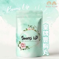 日本BOOMS UP豐胸美胸丸 60粒 深VV波波丸 全新升級版2.0