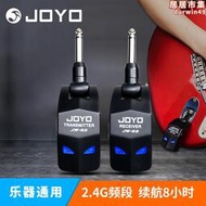 joyo卓樂JW-03無線音頻發射接收器 樂器電吉他貝斯充電音頻連接器