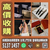 高價上門回收 S.T.Dupont/都彭火機 卡地亞 cartier火機 各種火機，萬寶龍 Montblanc 筆，AURORA奧羅拉 筆 , MONT BLANC萬寶龍 筆，派克 筆， S.T.Du