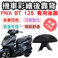 FNX BT Backrest Accessories Motorcycle Cushion Painted Seat Steamed Bun