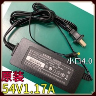 Aikuai Bei 54V1.17A Switch POEAP Power Adapter RDW06305401170-C55-51GB