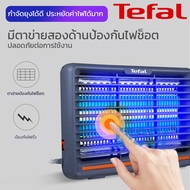 Tefal เครื่องไล่ยุง เครื่องดักยุง ที่ดักยุงไฟฟ้า เครื่องดักยุง 2023 ที่ดักยุง ดักยุง เครื่องดักยุงไฟ