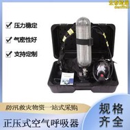 可攜式6.8L碳纖維瓶自給呼吸器背負式正壓式空氣呼吸器