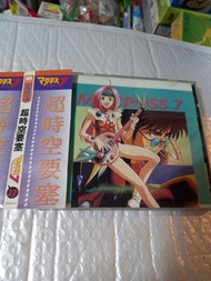 超時空要塞 Macross 歌集cd