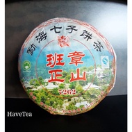 普洱陈年茶7262班章正山普洱 2008年（熟）茶茶饼 大约357g/1茶饼Chinese tea puer tea tea 2008years old tea
