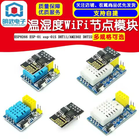 ESP8266 ESP-01 esp-01S DHT11/AM2302 DHT22 Temperature And Humidity WiFi Node Module
