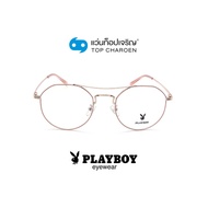 PLAYBOY แว่นสายตาทรงกลม PB-35681-C3 size 52 By ท็อปเจริญ