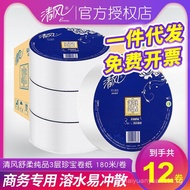 Breeze Large Roll Paper3Layer180Large Rice Paper Roll for Commercial Use in Hotels, Offices, Bathroo