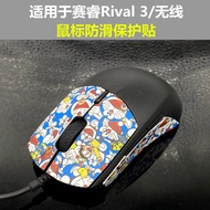 Suitable for Rival Rival 3 Game Mouse Anti-slip Anti-sweat Sticker Protective Sticker Surface Sticke