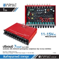 kimphat  ปรีโม K-905 เครื่องเสียงรถยนต์ ปรีแอมป์รถยนต์ ปรีแอมป์ 7 แบนด์ ปรี ปรีโม แจ็คทิฟฟานี่ ลูกบิ
