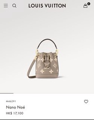 代購 LV Louis Vuitton Nano Noé Nano noe 水桶包 手袋