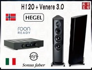 『盛昱音響』挪威 Hegel H120 綜合擴大機+ Sonus faber Venere 3.0 喇叭『快速詢價 ⇩』