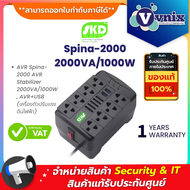 SKD Spina-2000 AVR Stabilizer 2000VA/1000W By Vnix Group