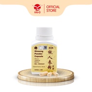 HAI YANG Ginseng Powder Capsule (30’s) 海洋 吉林纯人参粉胶囊 30's