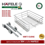 304 HAFELE Stainless Steel Grating With Soft close Rail 495.35.120 495.35.121 495.35.122 495.35.123 