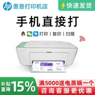 Hp HP2722Colorful Multifunctional Inkjet Printer A4Home student homework copier scanner printer comb
