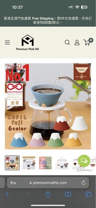 COFIL fuji 富士山濾杯 陶瓷免濾紙手沖咖啡濾杯 Coffee Dripper 日本製