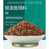 MY Pennyson Silver Arowana Feed Special Fish Food Red Arowana Golden Dragon Colorful Silver Dragon T