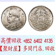 中華民國三年袁世凱像壹圓銀幣銀元.