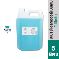 kurin care alcohol  ขนาด 5  ลิตร  แอลกอฮอล์ 70% ใช้เติมแอลกอฮอร์ (สบู่ล้างมือและเจลล้างมือ)