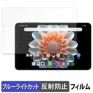 ALLDOCUBE iPlay 70 mini Pro 保護フィルム ブルーライトカット フィルム 【 反射低減 】 日本製