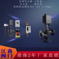 江森比例積分閥 電動調節閥溫控閥蒸汽閥電動二/三通閥流量壓差閥
