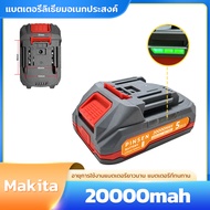 Makita แบต 18600-21v-5C 5/10 เซลล์ แบตเครื่องตัดหญ้า 20000/60000 mAh
