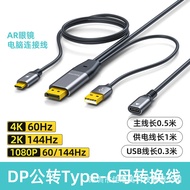 4K@60Hz DisplayPort to Type-C Cable 0.5m, DP Male to USB-C Female HD Video Converter Cord for Nreal 