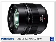 閃新☆Panasonic Lumix G Leica DG Nocticoron 42.5mm F1.2 公司貨