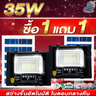 ไฟโซล่าเซลล์ Solar lights ไฟLED ไฟตุ้มโซล่าเซลล์ 300W 200W 150W โคมไฟโซล่าเซล JD-35W 45W 65W 120W 20