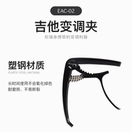 Enya Enya guitar capo voice changer clip unisex me enya Enya guitar capo voice changer clip unisex U