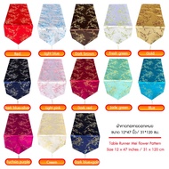 Woven Tablecloth With flower Pattern size 12*47 inches/ 31*120 cm./Table Runner Mei 12 x 47 inches/3