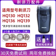 Suitable for Philips Razor Blade Mesh Cover HQ130 HQ132 HQ136 139 Electric Razor Blade Accessories