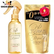 Shiseido TSUBAKI Premium Repair Hair Water Damage Repair Restoration Treatment