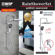 WSP ชุดฝักบัว เรนชาวเวอร์ Rain Shower Set (SELENE) รุ่น WSP-9315C