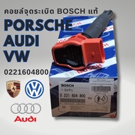 คอยล์จุดระเบิด AUDI VW PORSCHE Q5 A5 A6(C6) A4(B8) 2.0-3.2 FSI