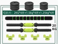 手握款啞鈴【不含壺鈴把手和底座】-總重20kg【10kg*2只】建議學生/女性使用