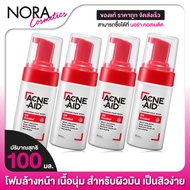 [4 ขวด] ACNE AID Foaming Face Wash Oil Control แอคเน่ เอด โฟมมิ่ง เฟซ วอช ออยล์ คอนโทรล [100 ml.] โฟ