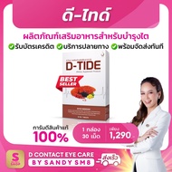 D-Tide Kidney Supplement (D-Tide) Health Products