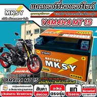 MKSY 12V.5Ah KTZ5S Battery Good Quality Yamaha MT-15 All Injector Models MT-15 MT15 X33