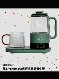 父親節開心價    Japan Yohome 四季補身養生壺 養生最緊要 快 靚 正 平 方便 快捷 簡單 無煩惱 YOHOME 快煮恆溫元氣養生壺  滋補燉煮 一機多用養生壺  全新 未用過 未開封
