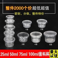 Try 1 Jelly with Lid Tasting Cup 2 Cups 3 Ounces Pudding An Sauce Cup Anshi Disposable Plastic Ann 4