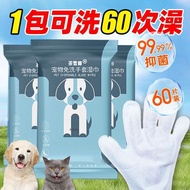 000  宠物免洗手套猫咪洗澡宠物湿巾狗狗干洗清洁手套杀菌除臭免洗神器新品 现货 Best Seller000 pet wash-free gloves cat bath20251023