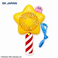 SK JAPAN 星之卡比造型手持風扇 「星之杖」